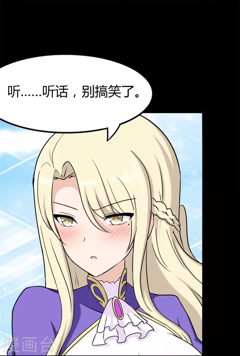  第260话19