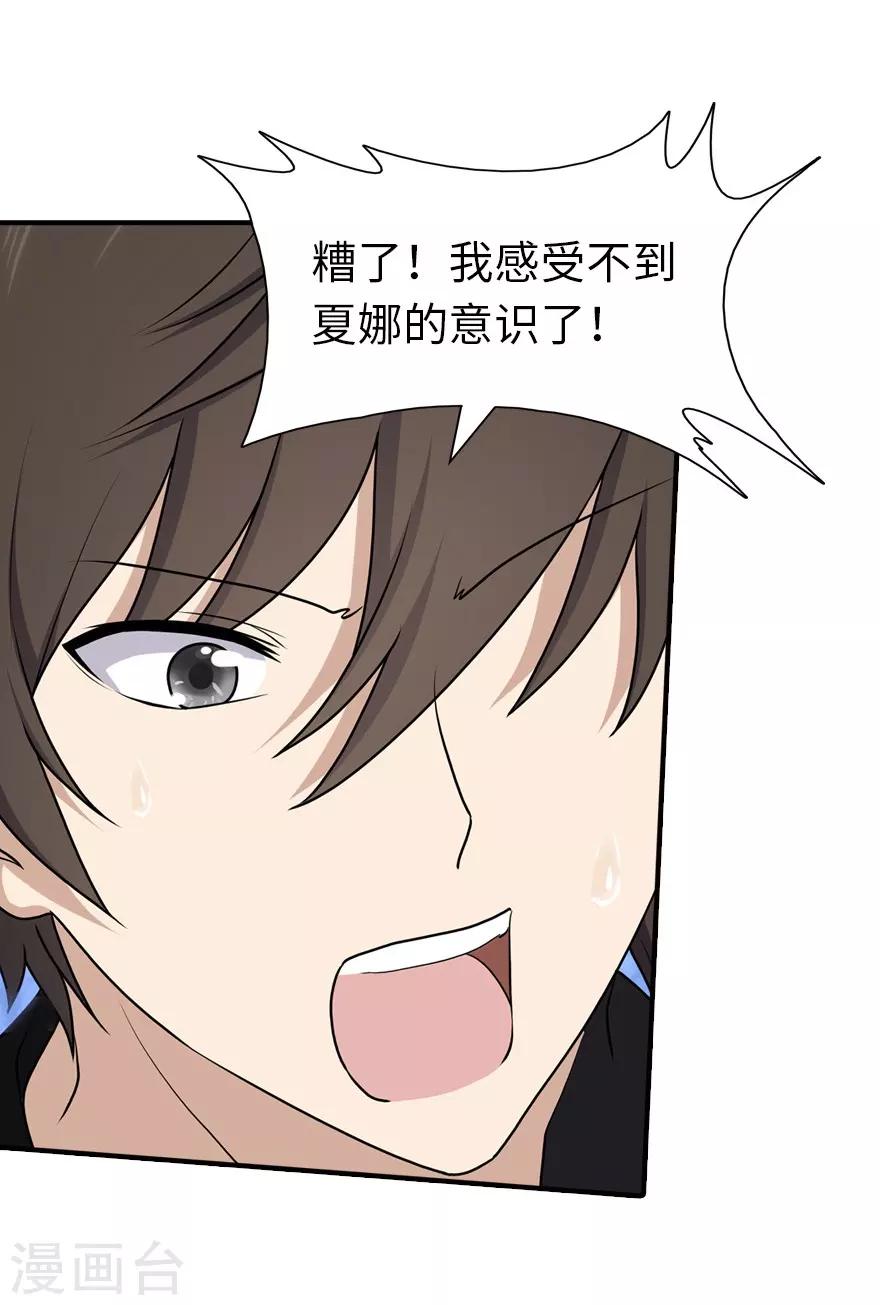  第70话40