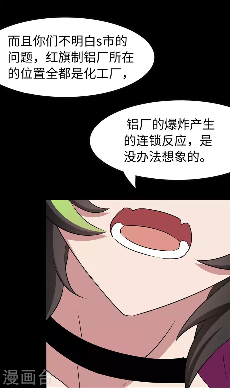  第252话21