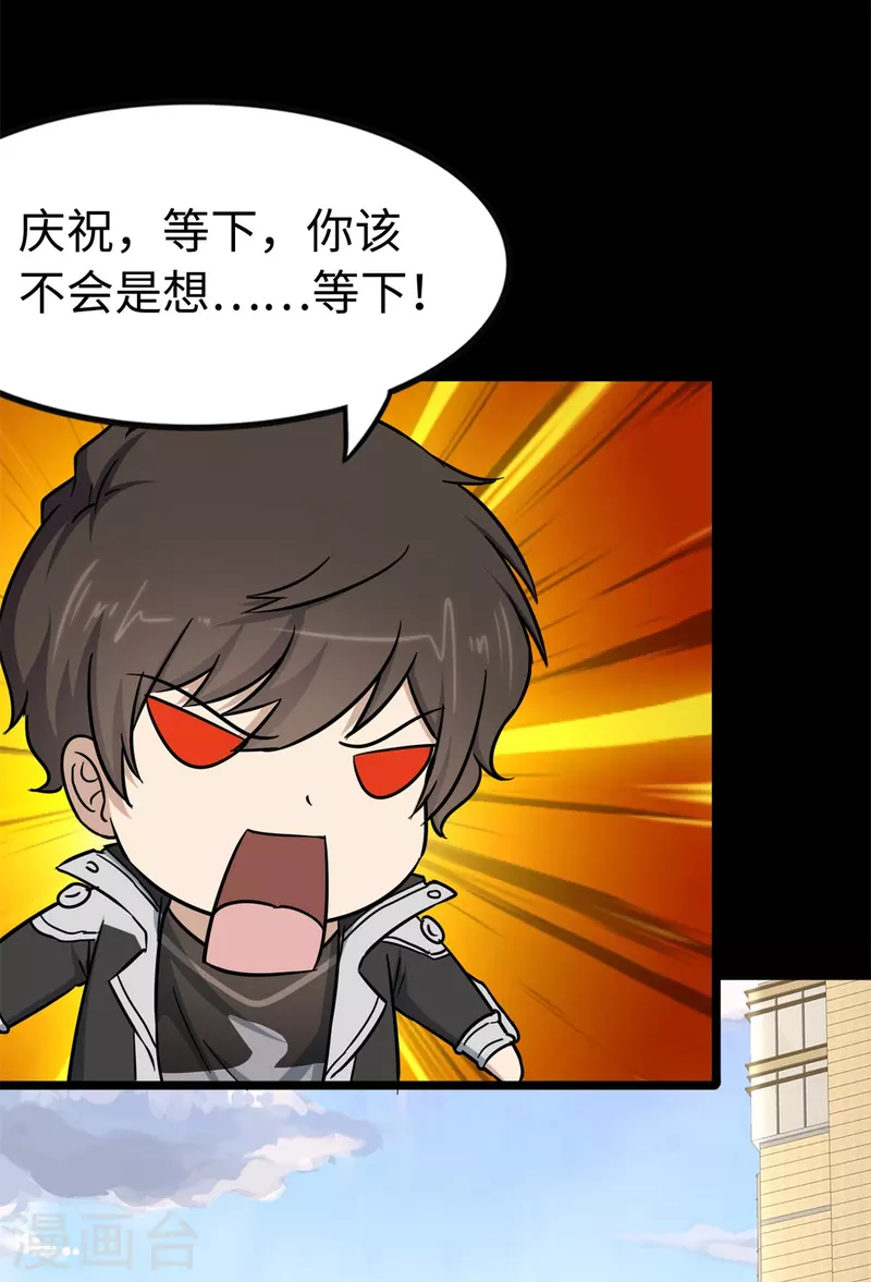  第288话54