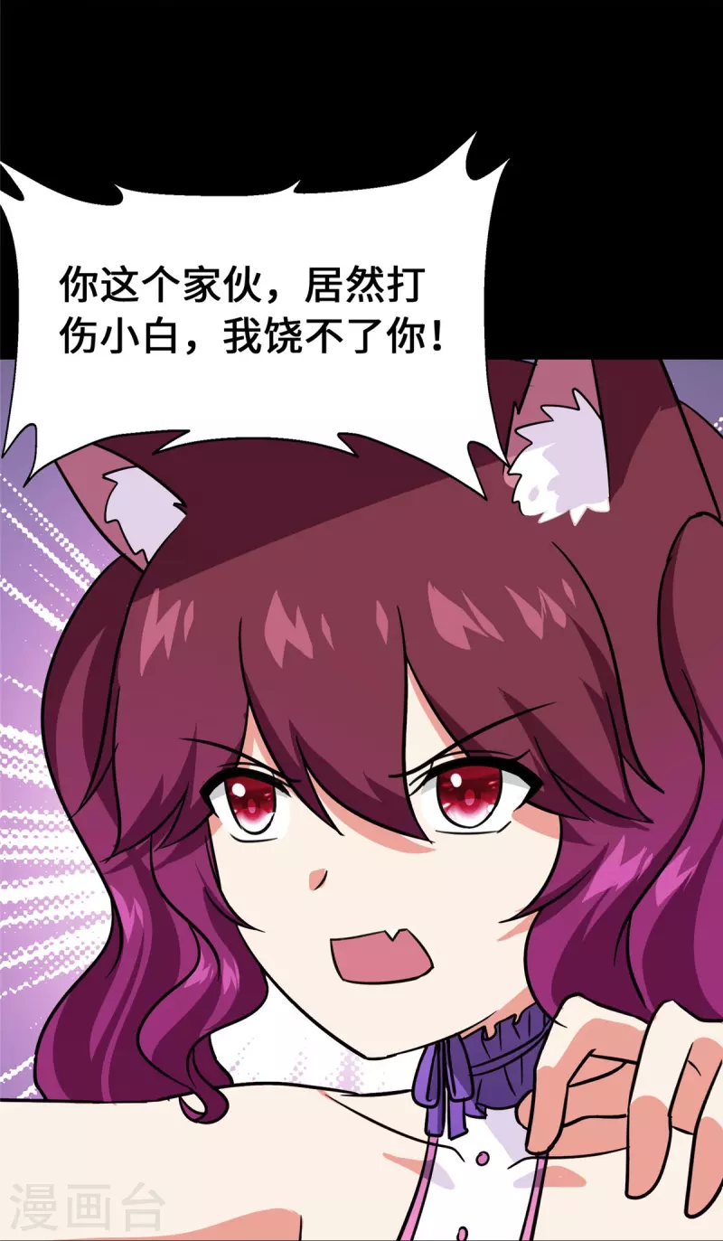  第333话20