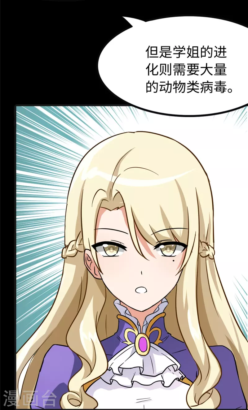  第314话38