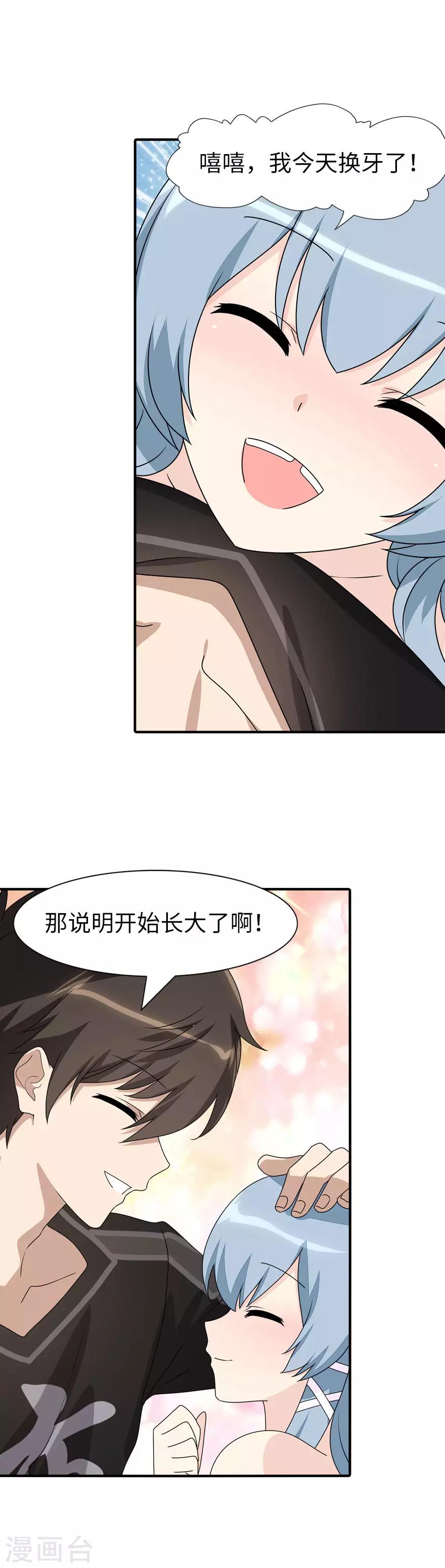  第109话18