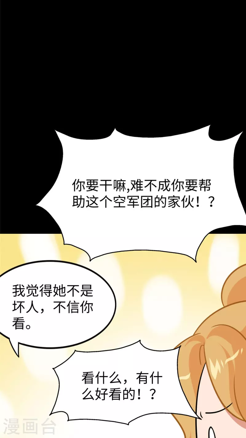  第346话22