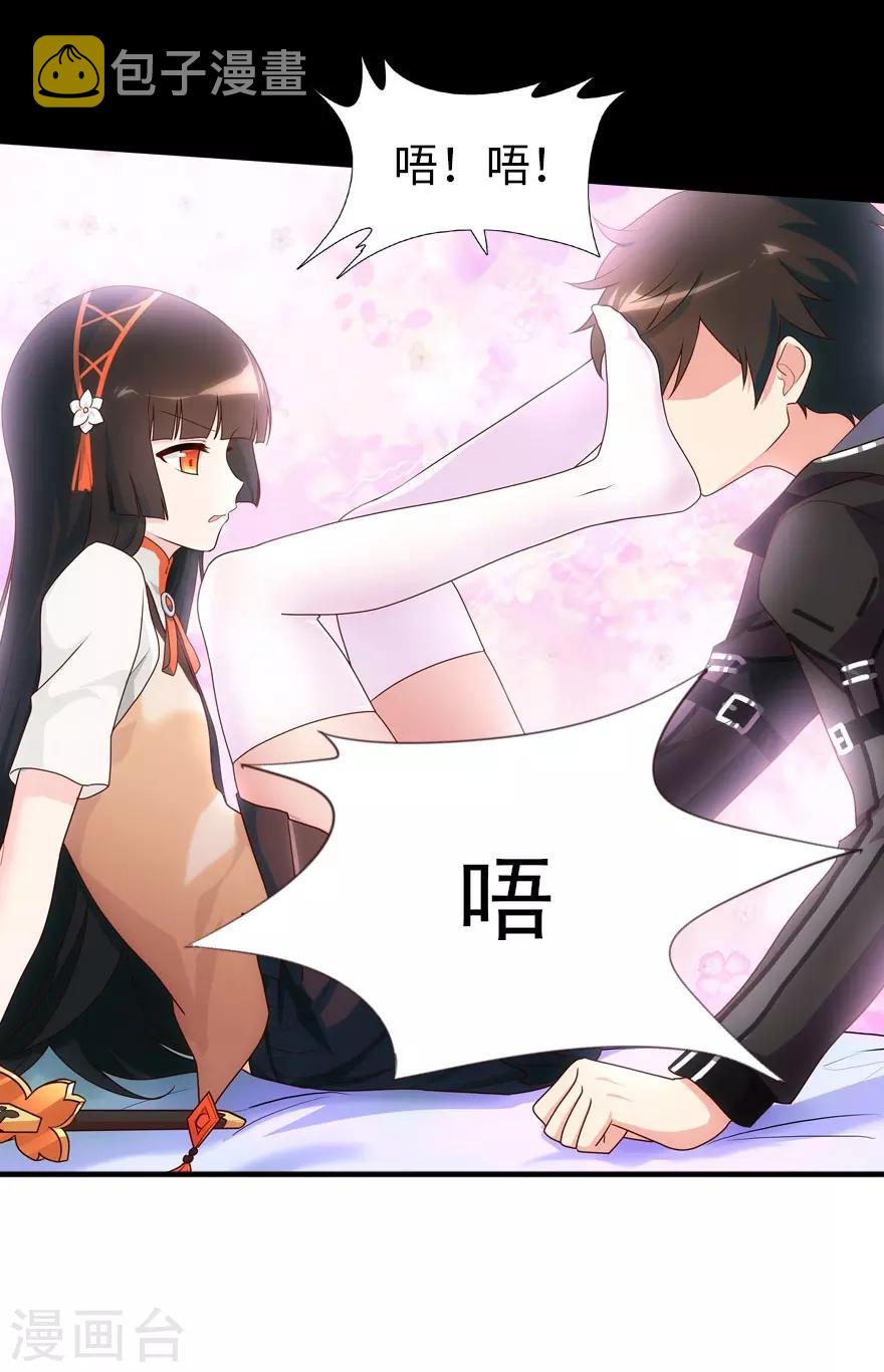 第26话28