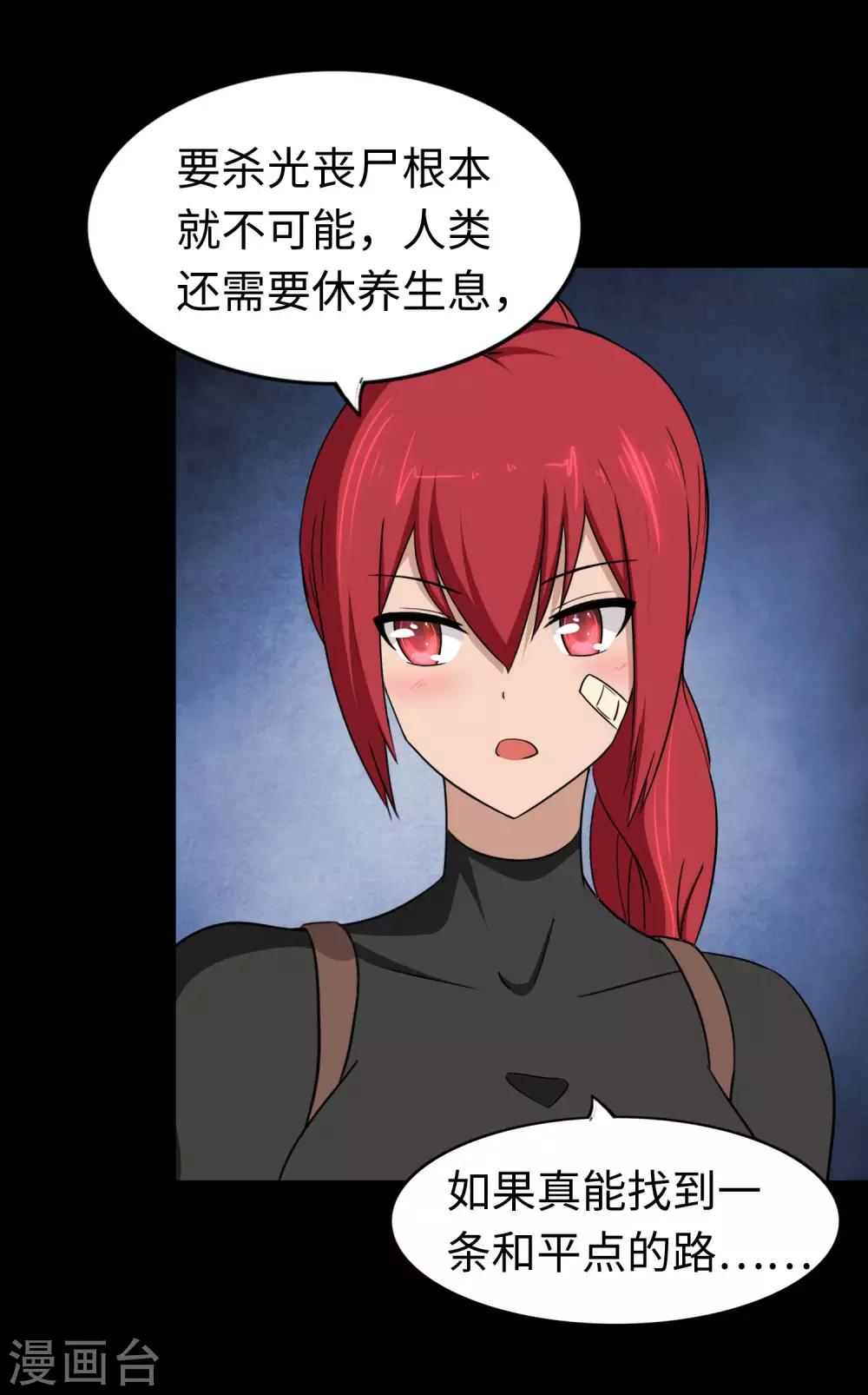  第181话53