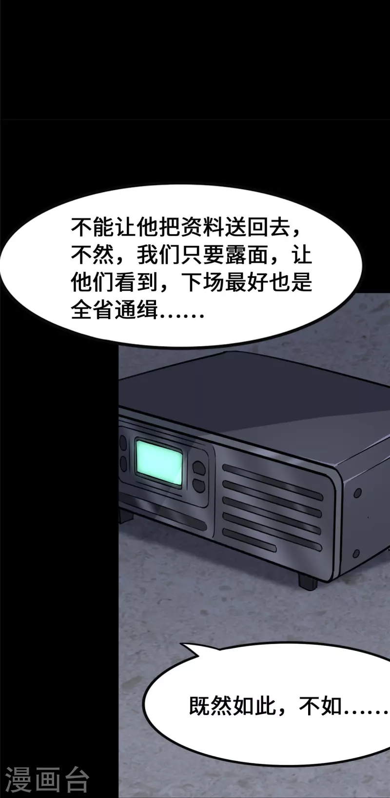  第335话40