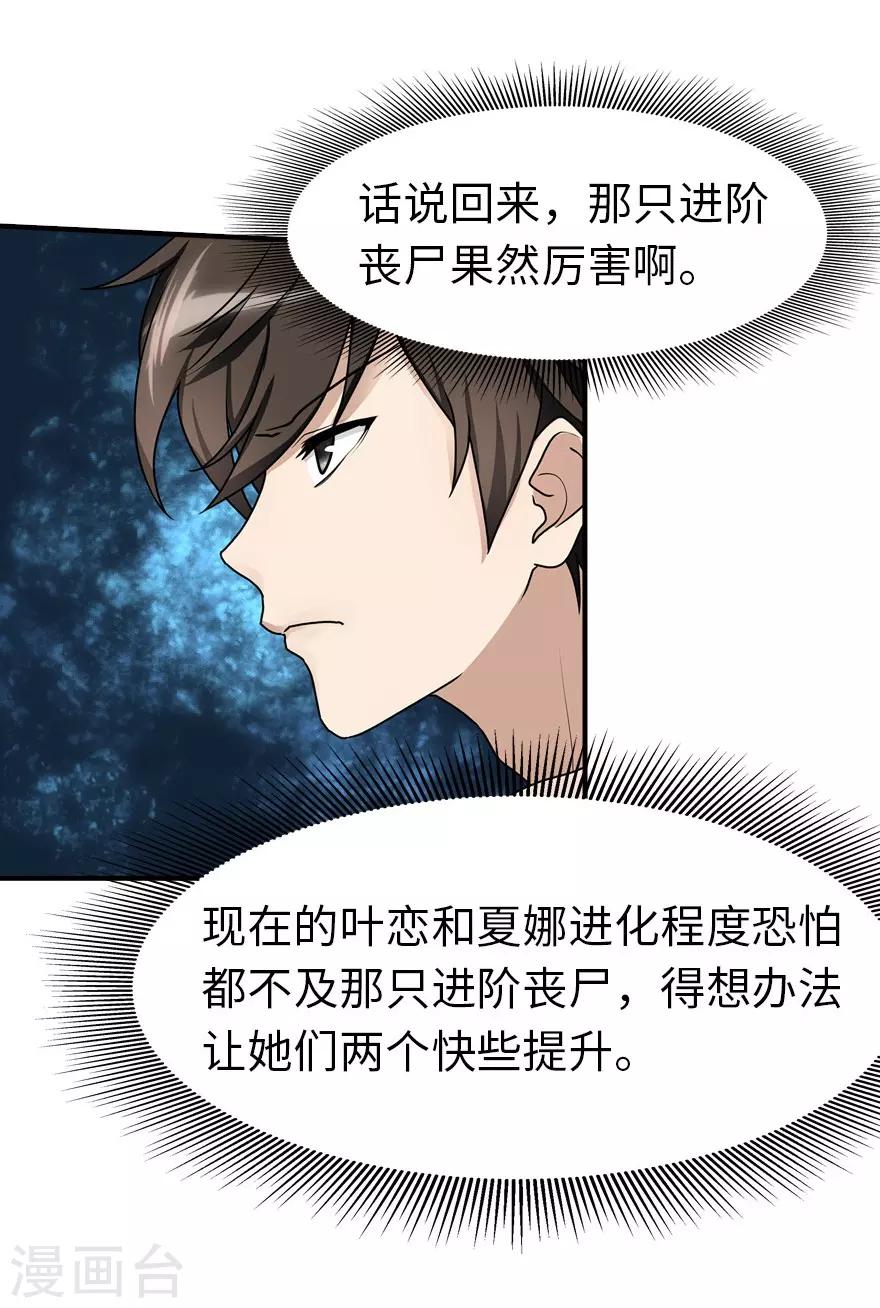  第44话5