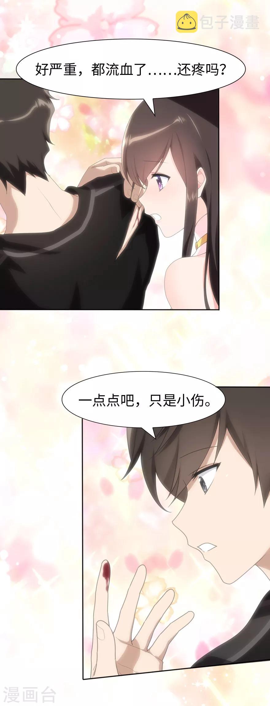  第78话2