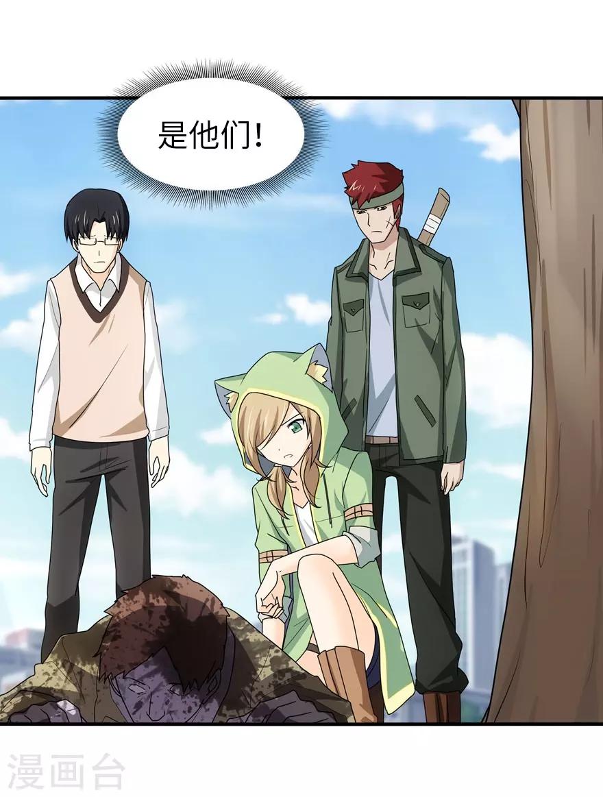 第37话8