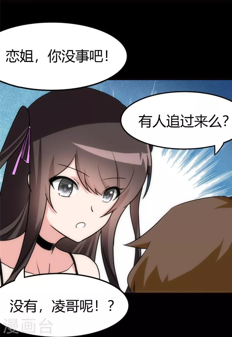  第246话64