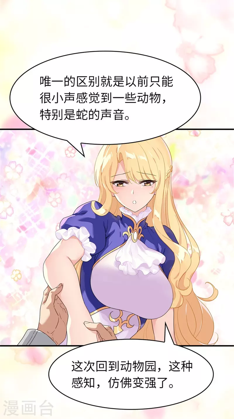  第327话3