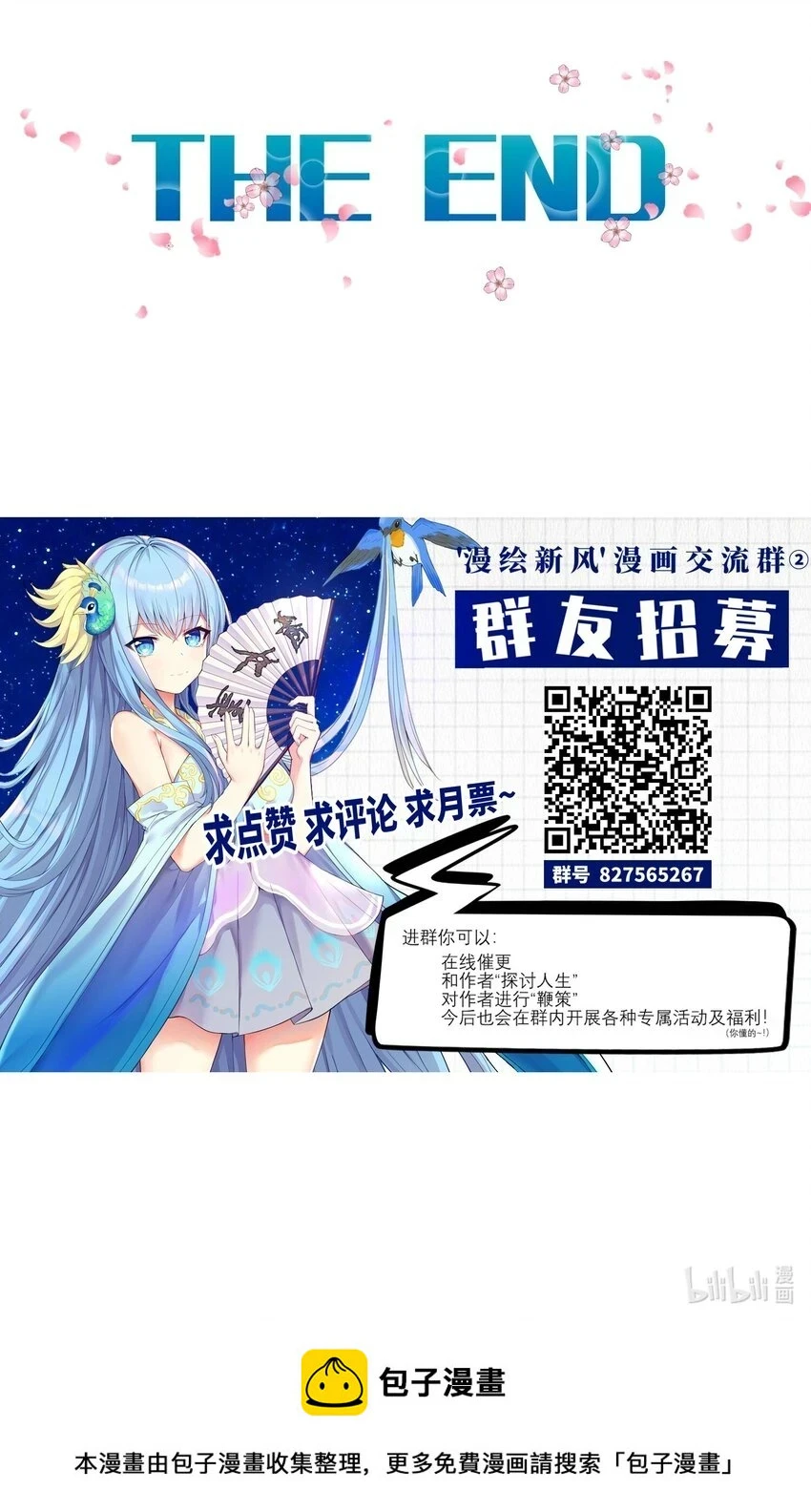120 终章：终点也是起点45