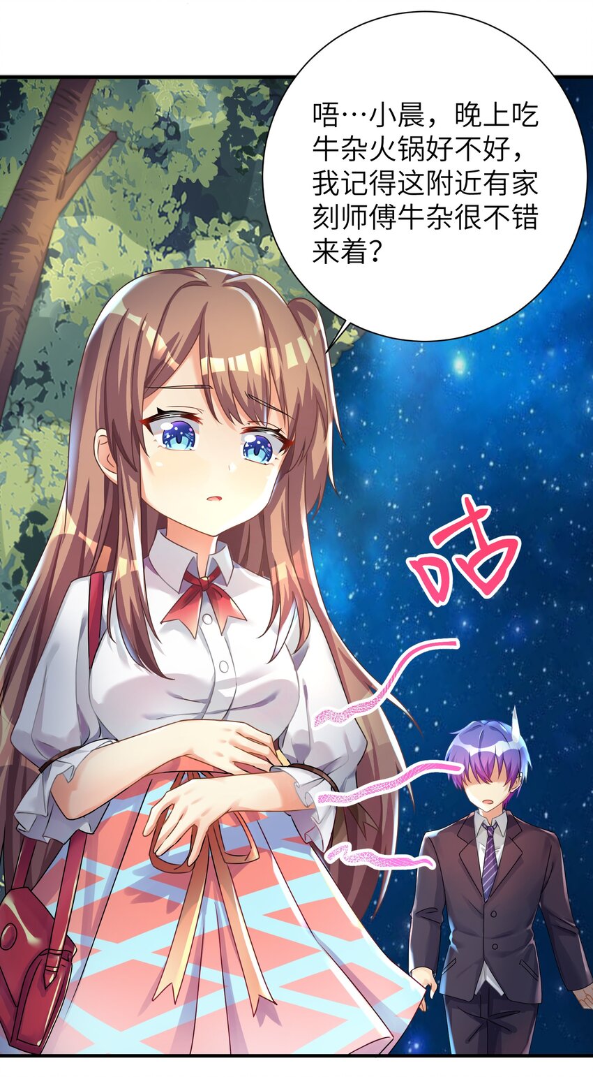 29 找上门了4