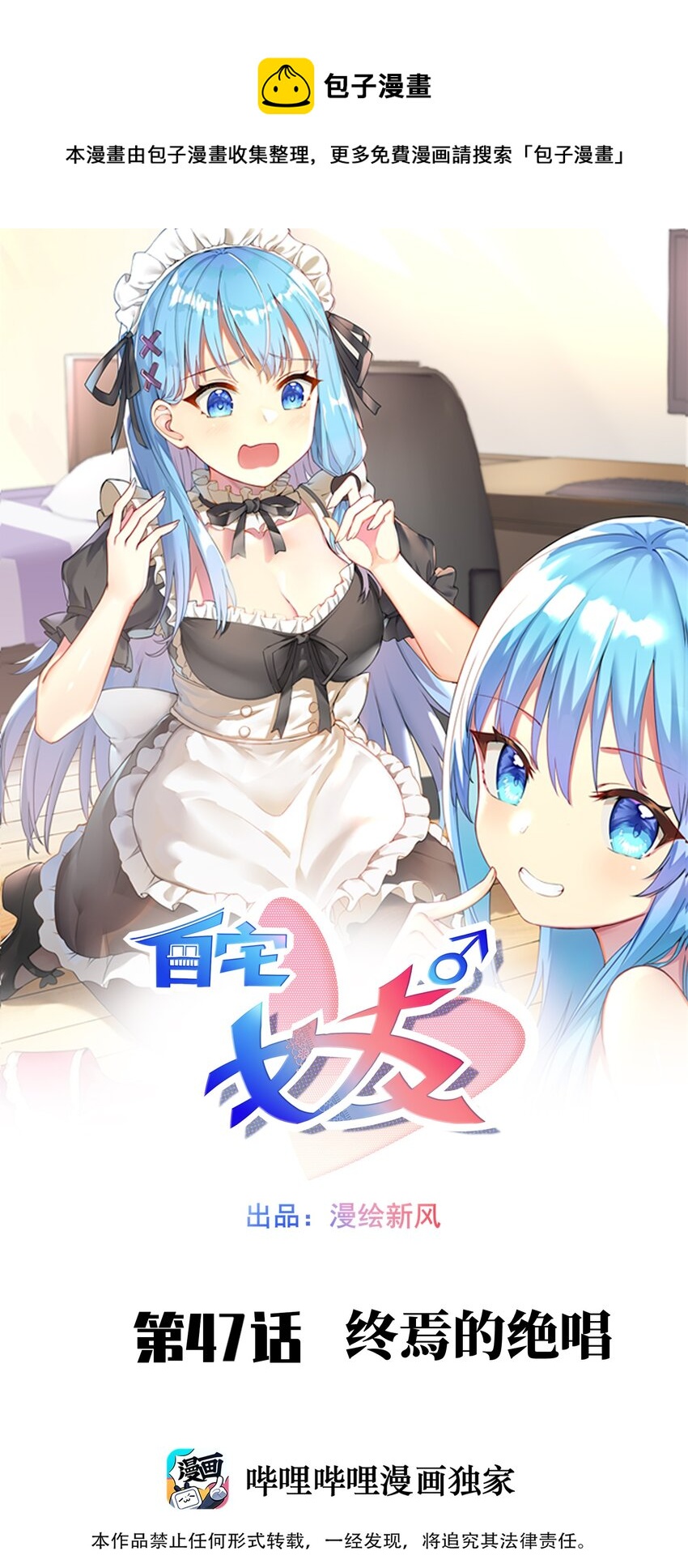 47 终焉的绝唱0