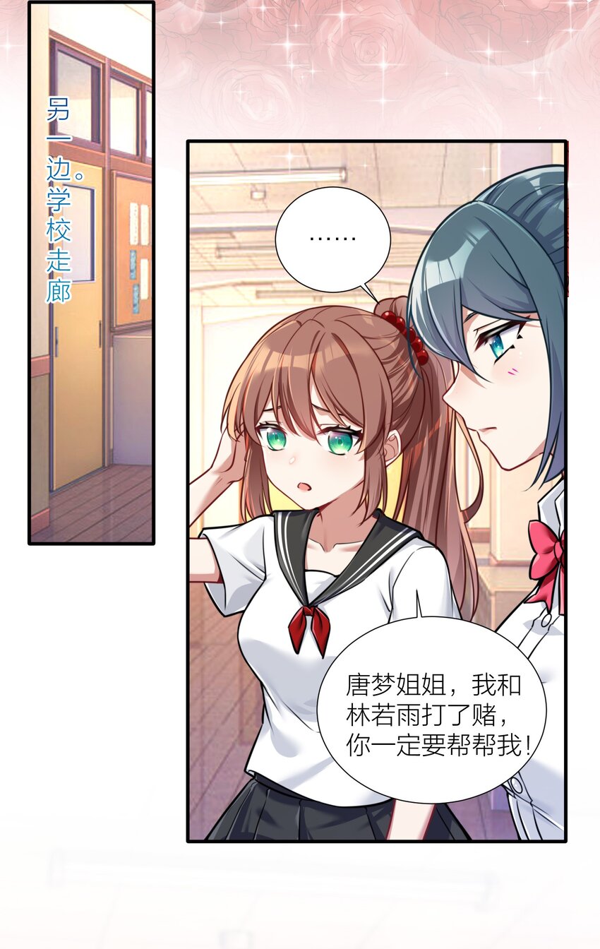 107 风云变幻24