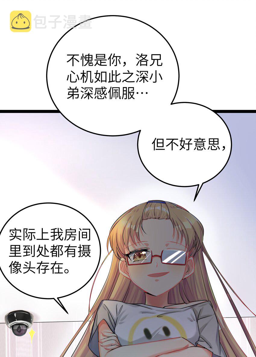 番外篇 错乱之章35
