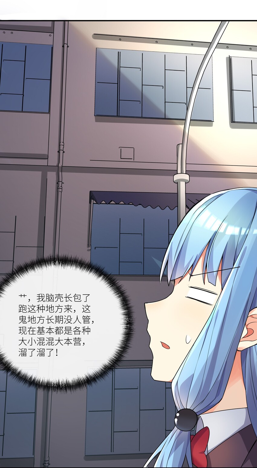 03 爷变成妹子了，也变强了！7