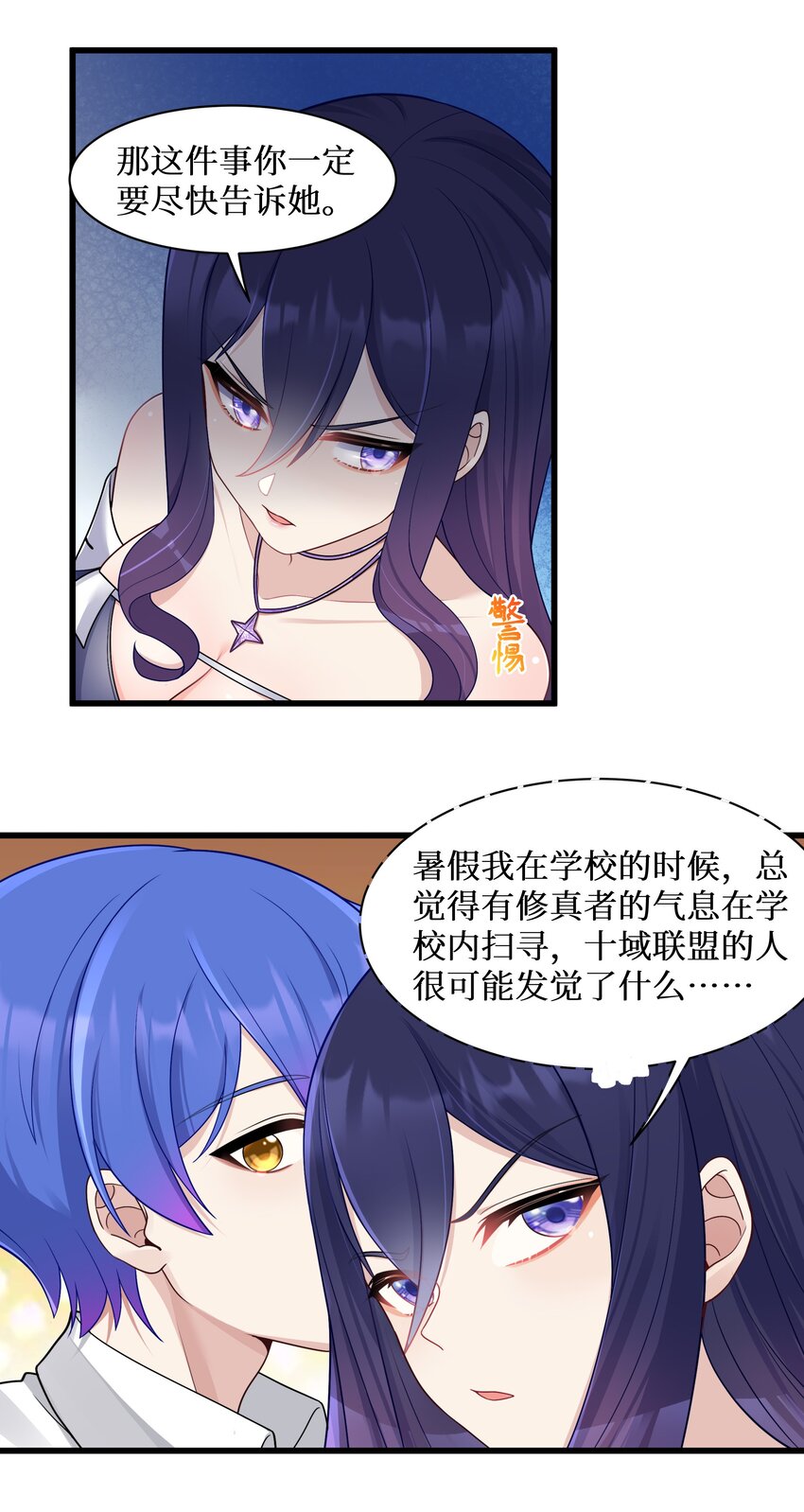 96大有来头的转学生！20