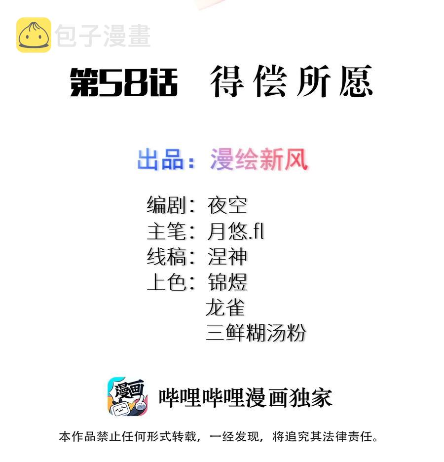 58 得偿所愿1