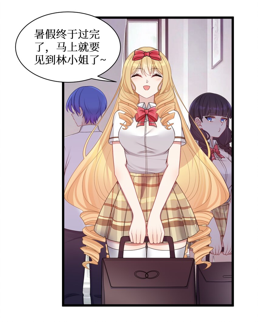 96大有来头的转学生！14