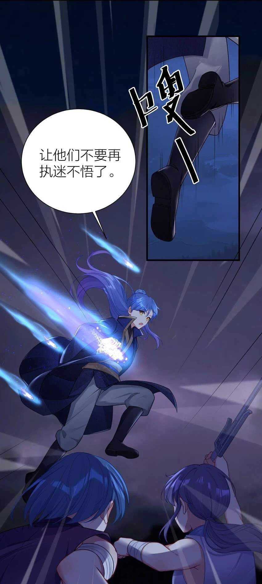 119 出来吧！异族！14