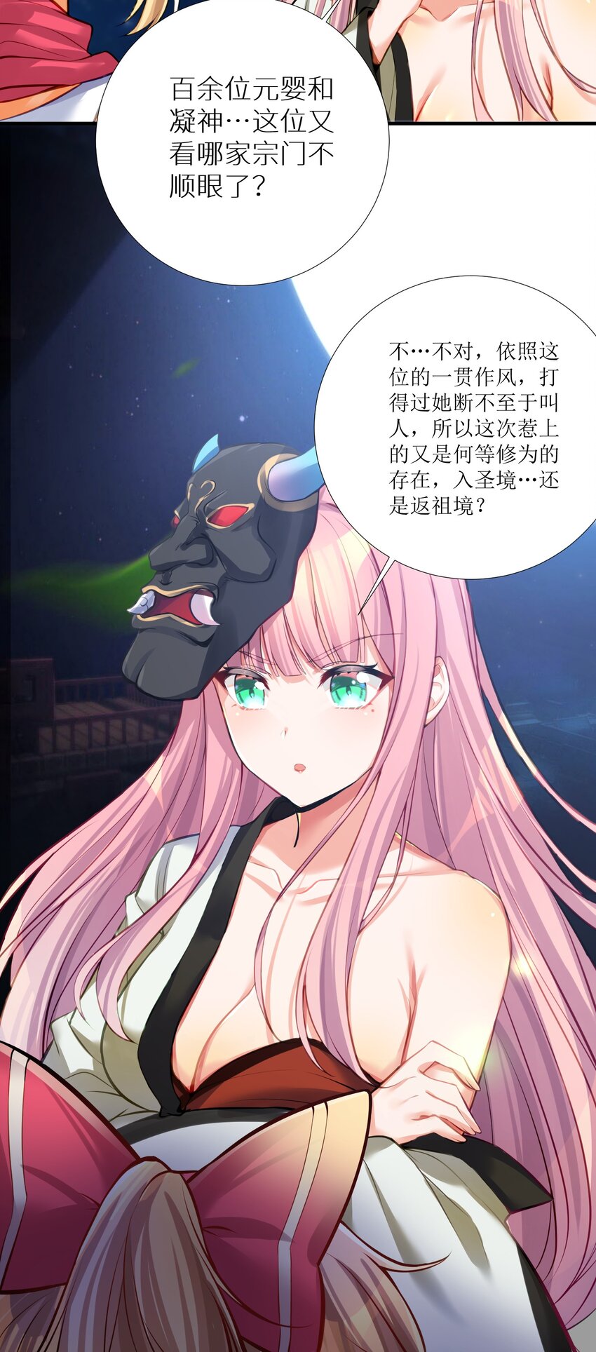 63 机关算尽终成空30