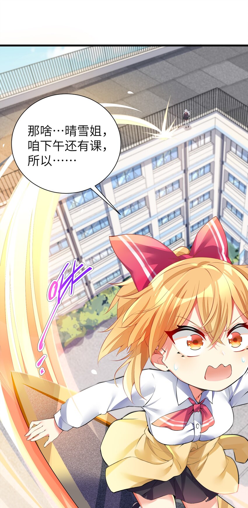 33 学生的首要任务是......25