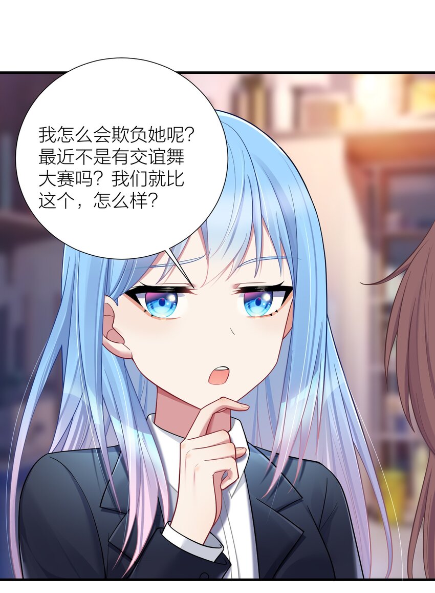 106 妹妹！挑战？24