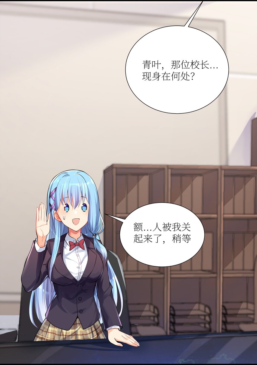 69 学园长59