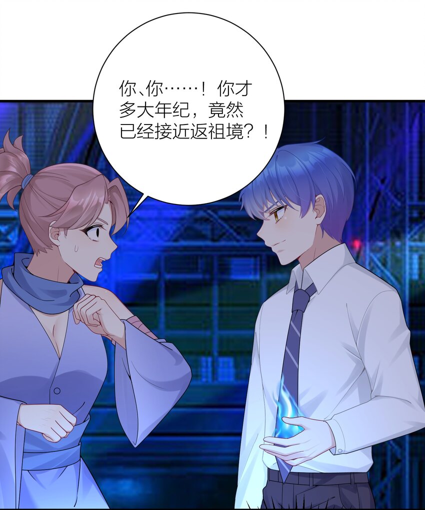 113 咱俩谁叫谁前辈？27