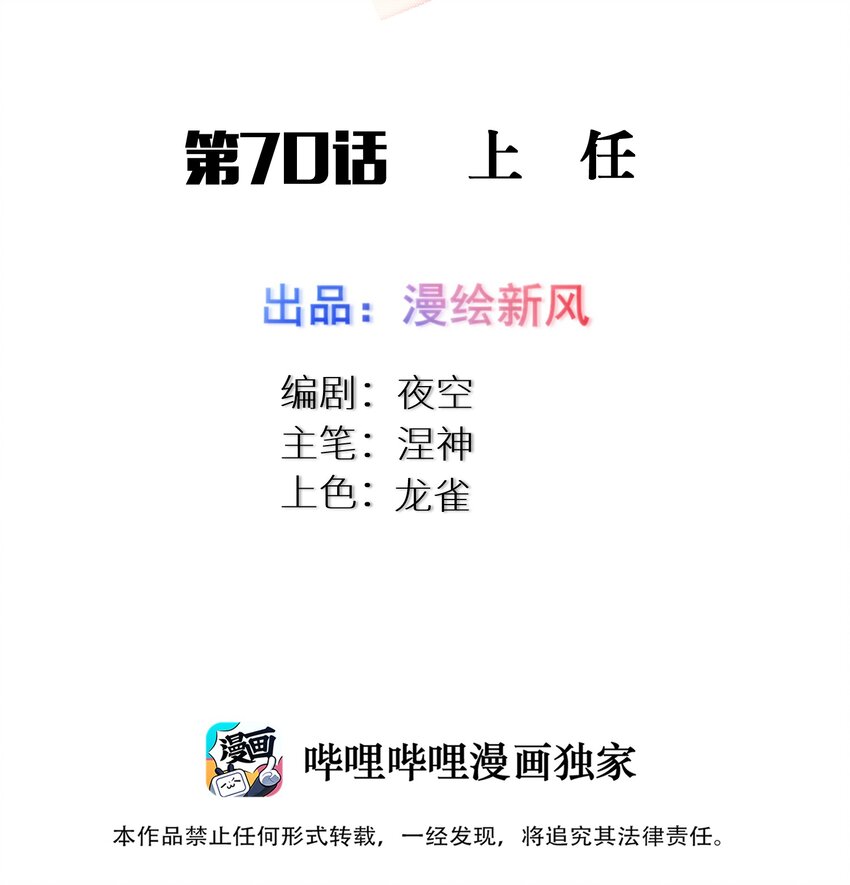 70 上任1