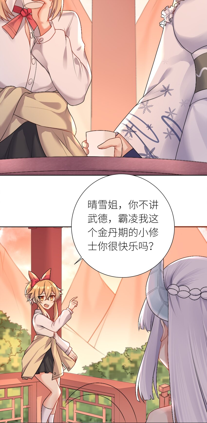 25 蝶月之殇10