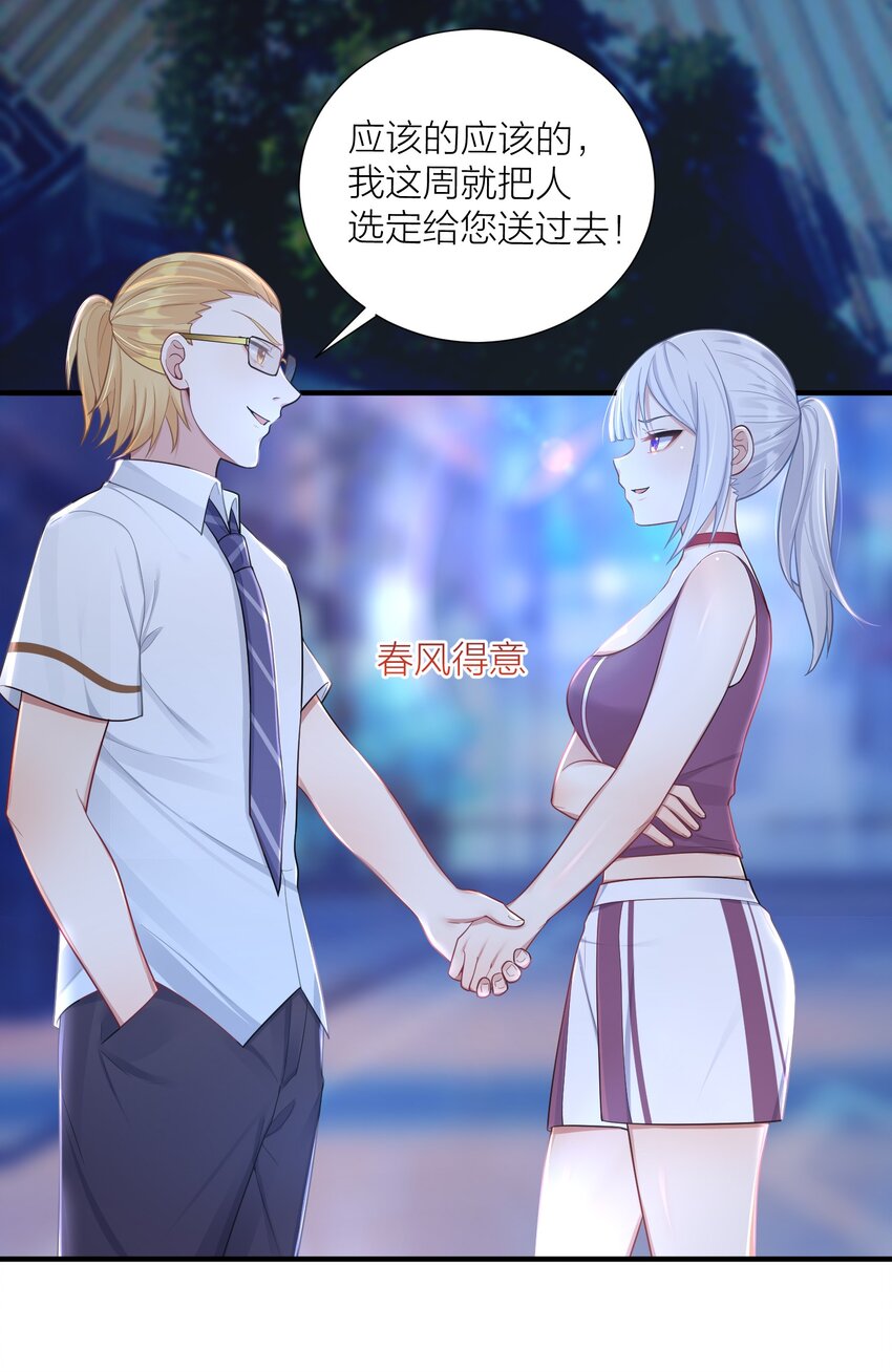 101 唐梦的打算24