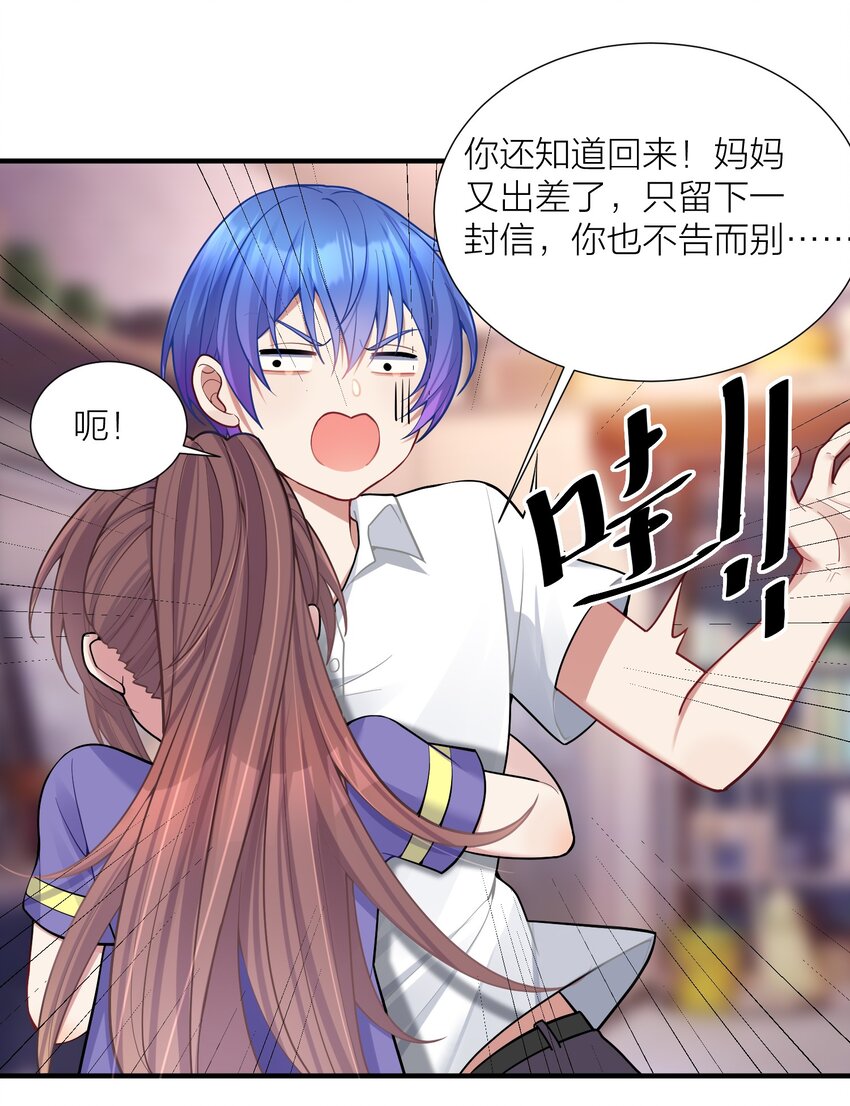 106 妹妹！挑战？9