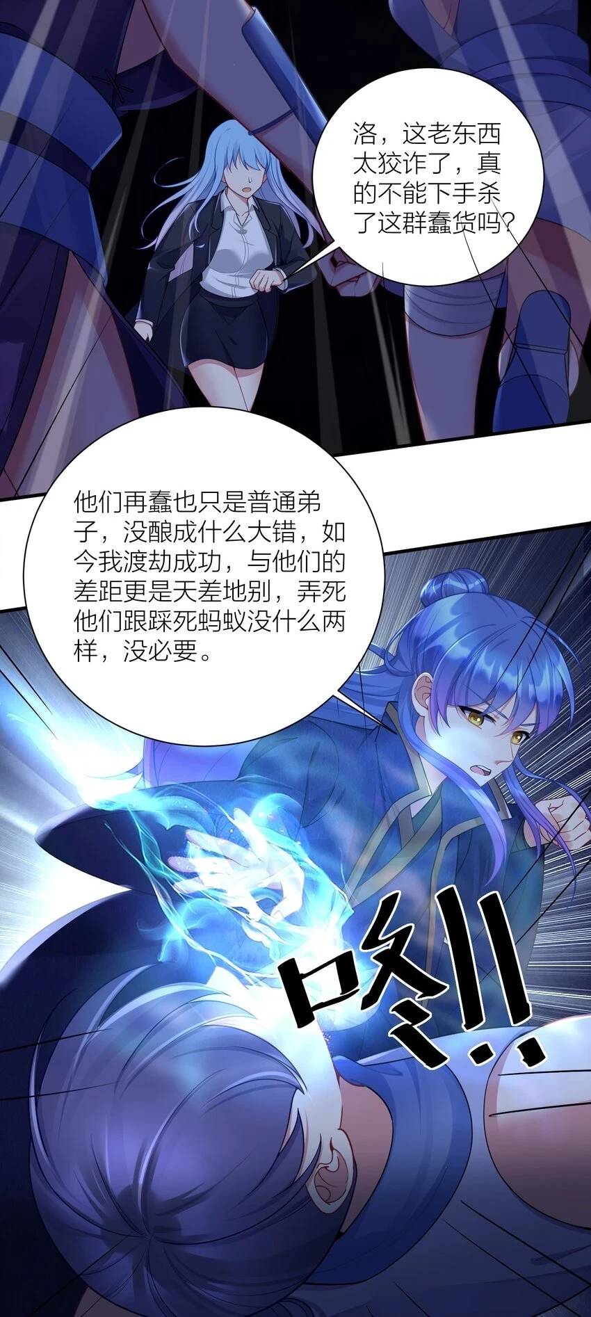 119 出来吧！异族！15