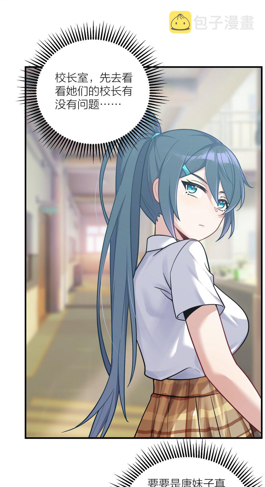 103 女高危机44