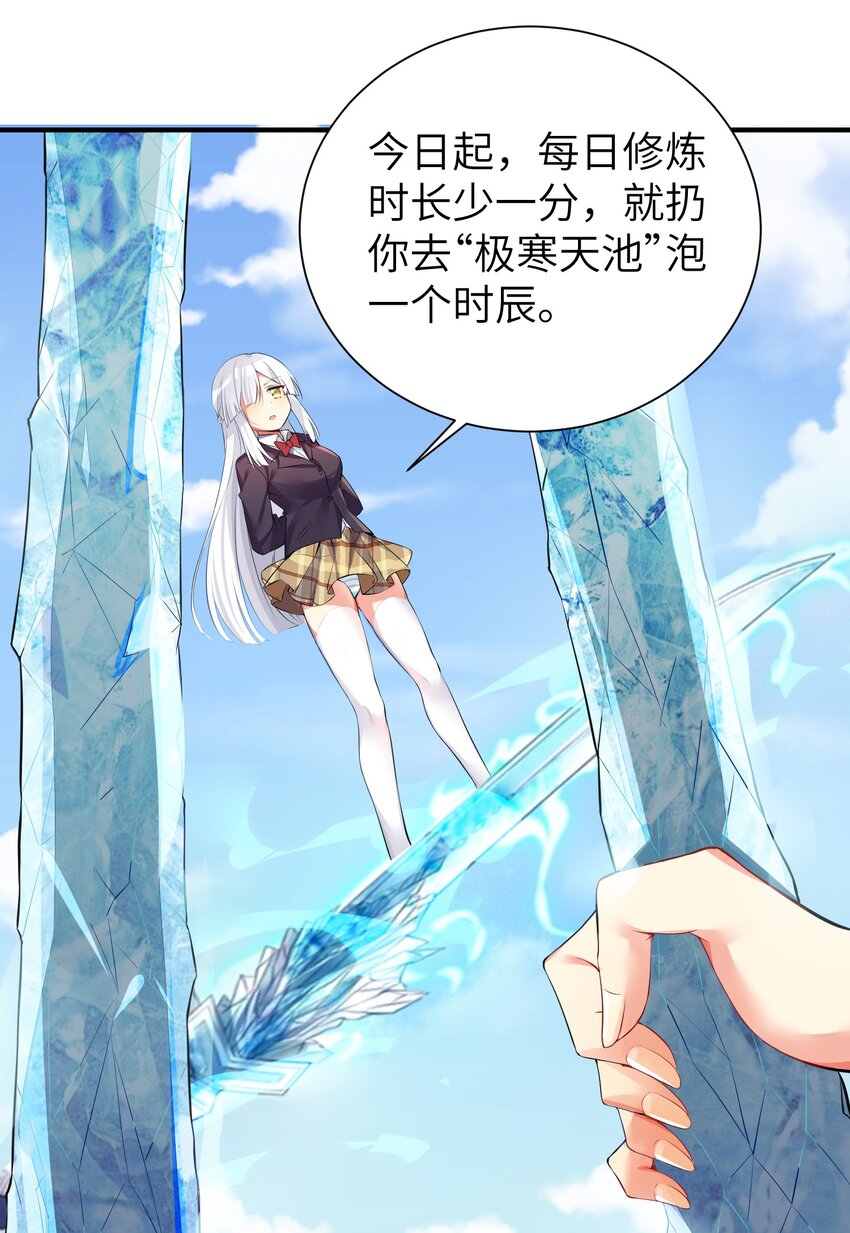33 学生的首要任务是......29
