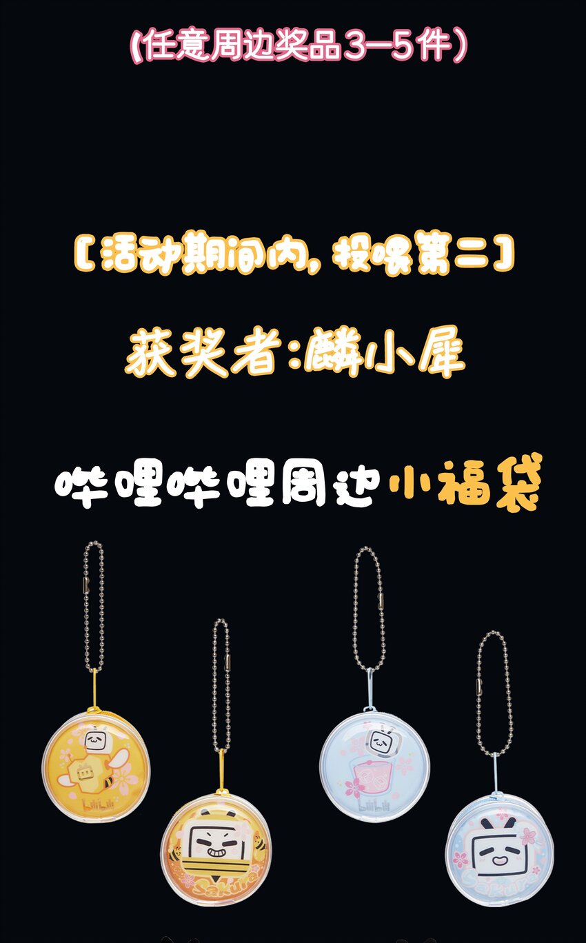 公告 春节活动开奖公告4