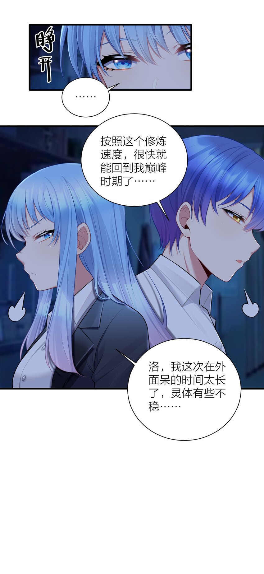110 是谁在窗外？35