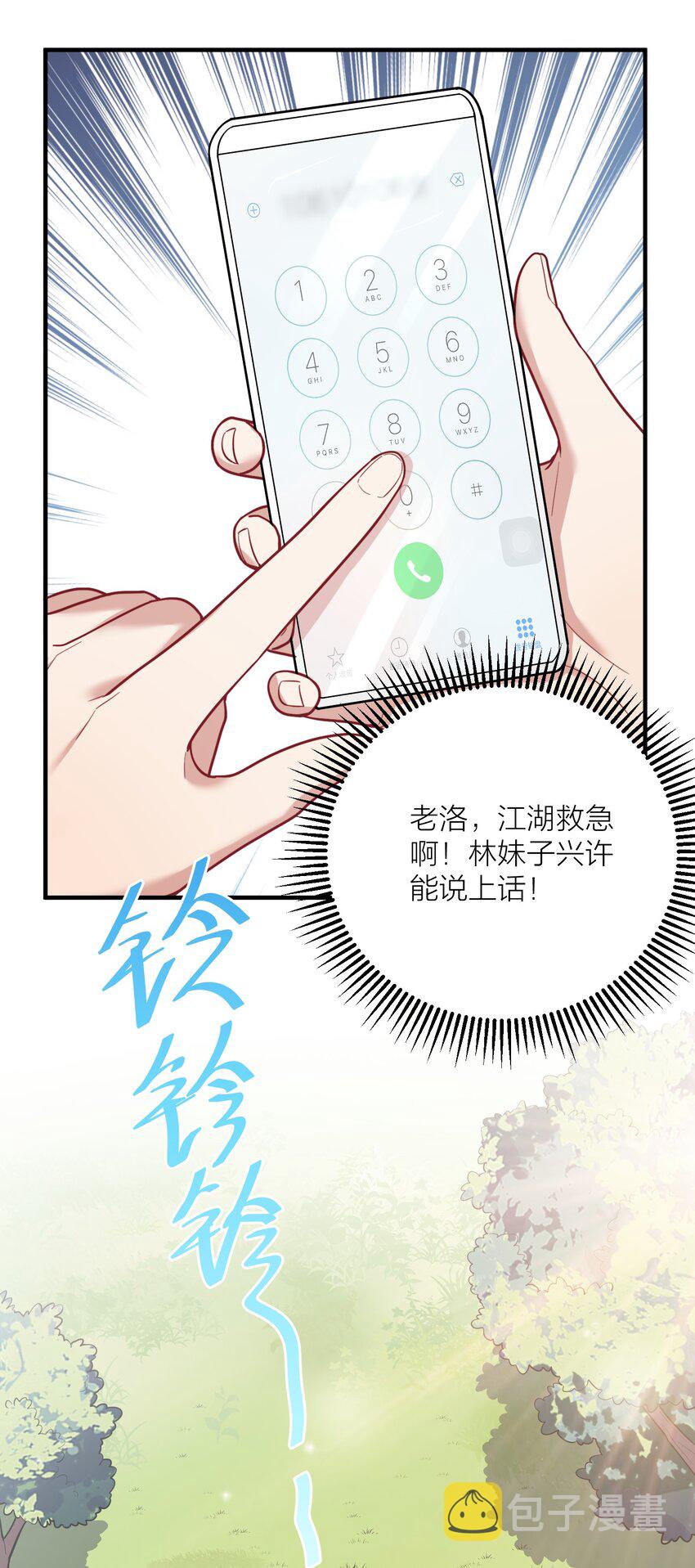 103 女高危机48