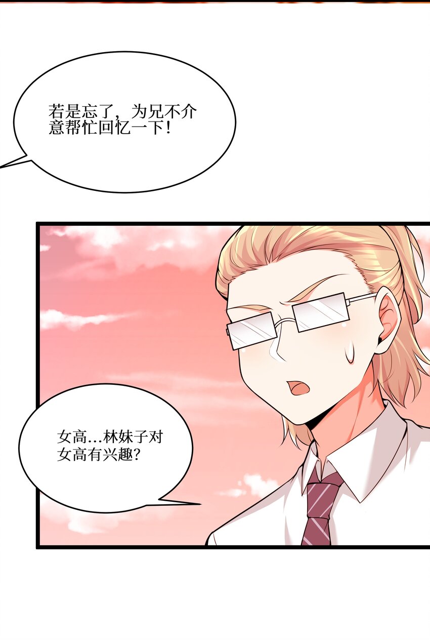 76 再入女高21
