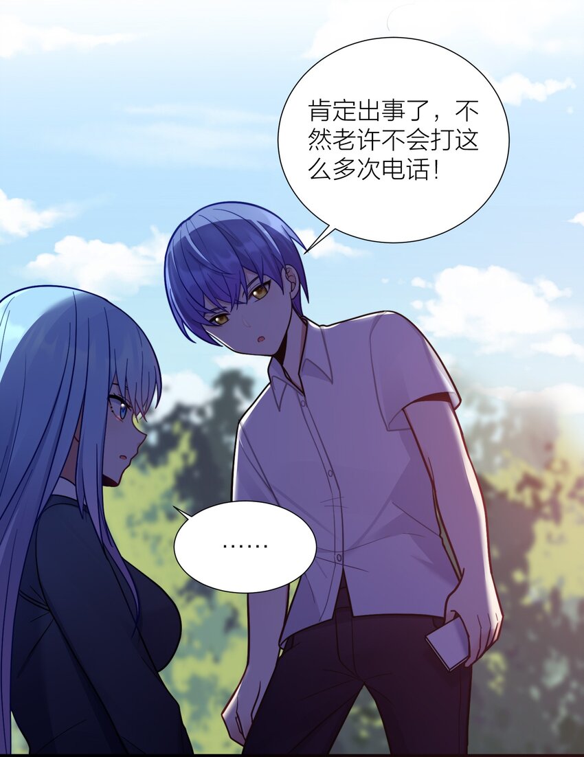 104 异族现身？17