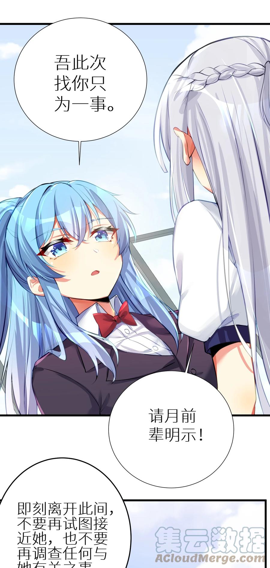51 拨云见日24