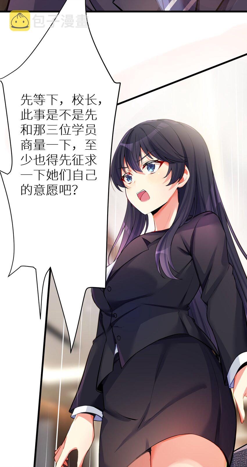 56 勇敢校长不怕挨揍43