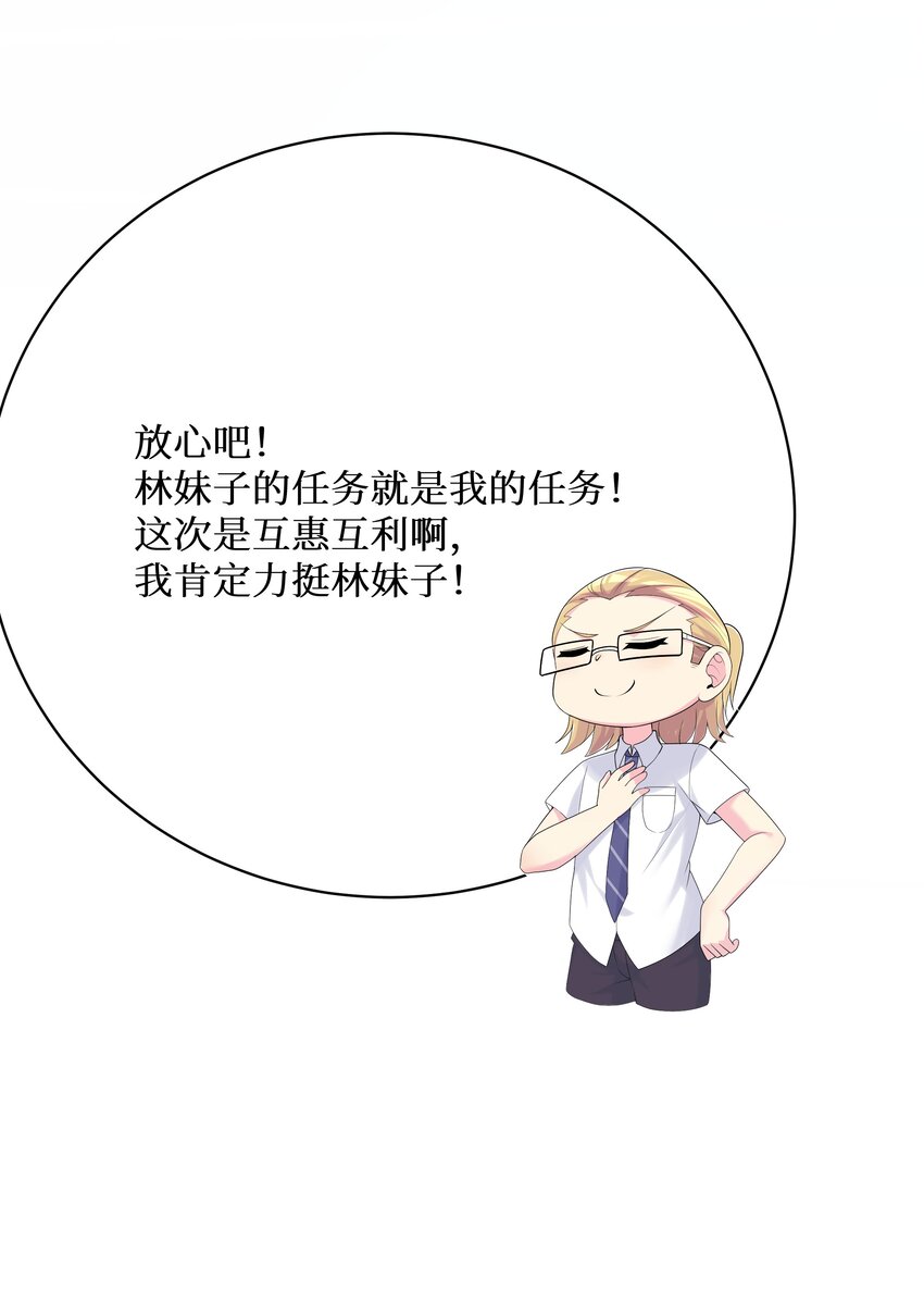 88啾一下充电啦！6