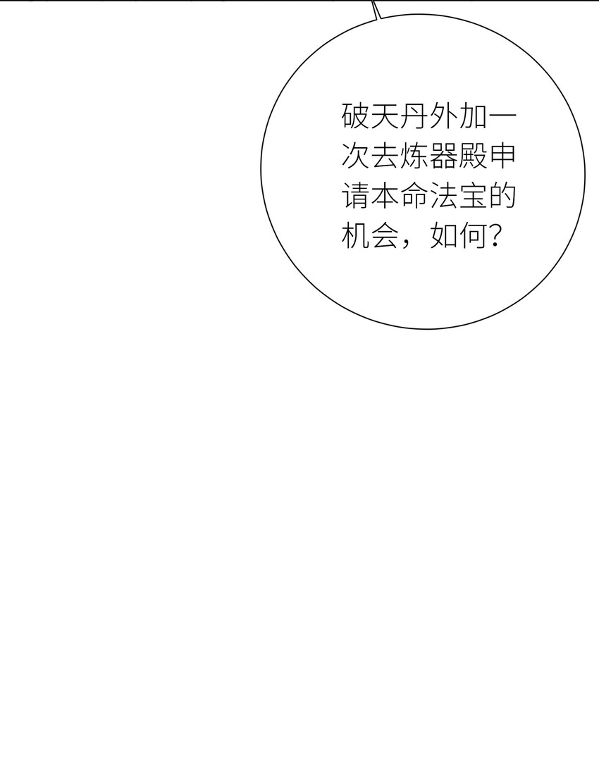25 蝶月之殇12