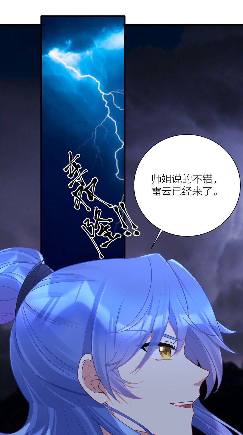 116 境界圆满！40