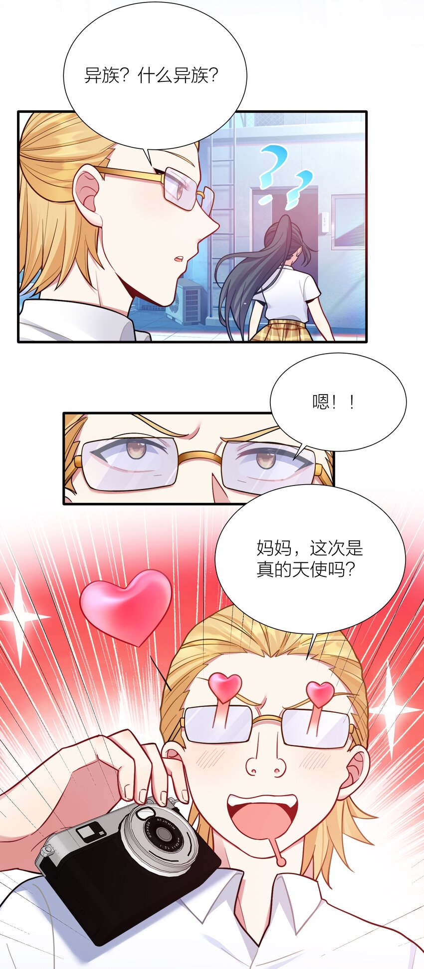104 异族现身？42