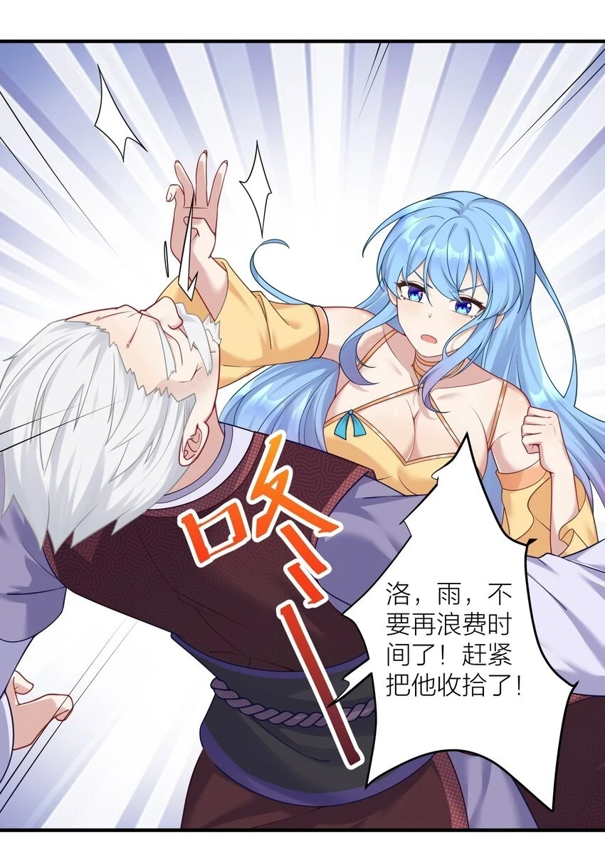 119 出来吧！异族！30
